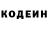 Codein напиток Lean (лин) Amar Nawaz