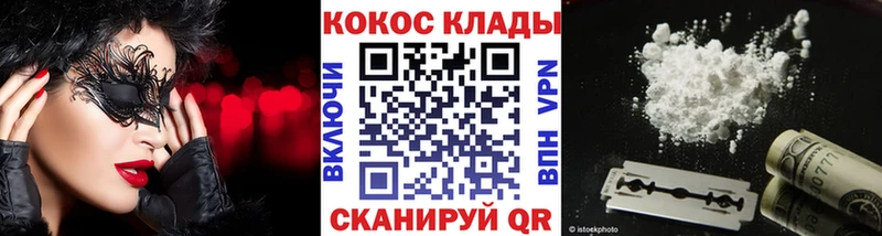 Кокаин Колумбийский  Ульяновск 