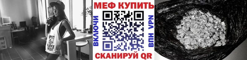 МЯУ-МЯУ кристаллы Ульяновск