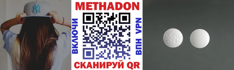 МЕТАДОН methadone  Ульяновск 